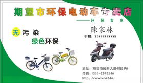 车名片