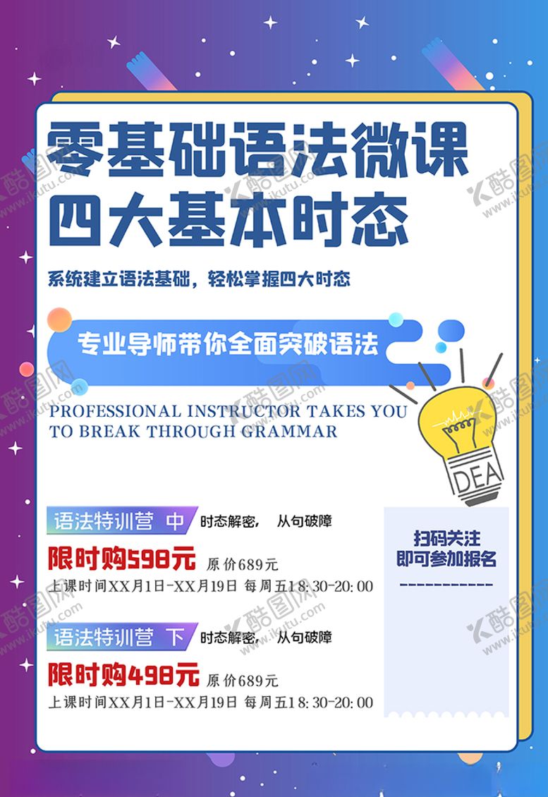 编号：11316110052324531778【酷图网】源文件下载-微信分享几何紫色渐变商务海报