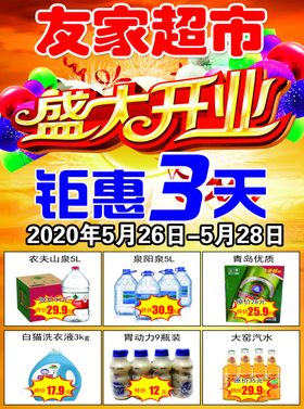 超市绿色蔬菜绿色营养生鲜促销
