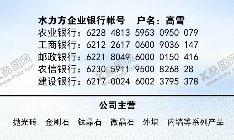 编号：53704709251315013442【酷图网】源文件下载-陶瓷名片