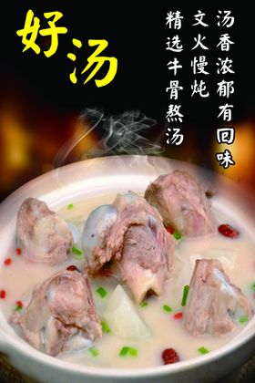 好米好鲜好汤好面