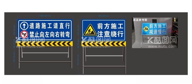 编号：31664312030144489266【酷图网】源文件下载-道路警示牌