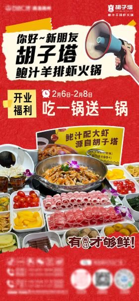 复古风美食品牌开业海报