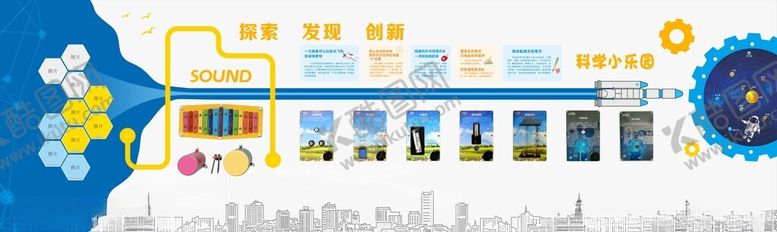 编号：60766502230900575571【酷图网】源文件下载-校园科技科普文化墙