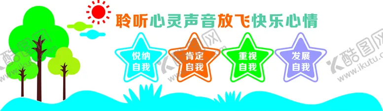 编号：80040801281905162725【酷图网】源文件下载-聆听心灵