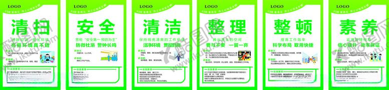 编号：44020711021857349164【酷图网】源文件下载-6S现场管理主题宣传海报