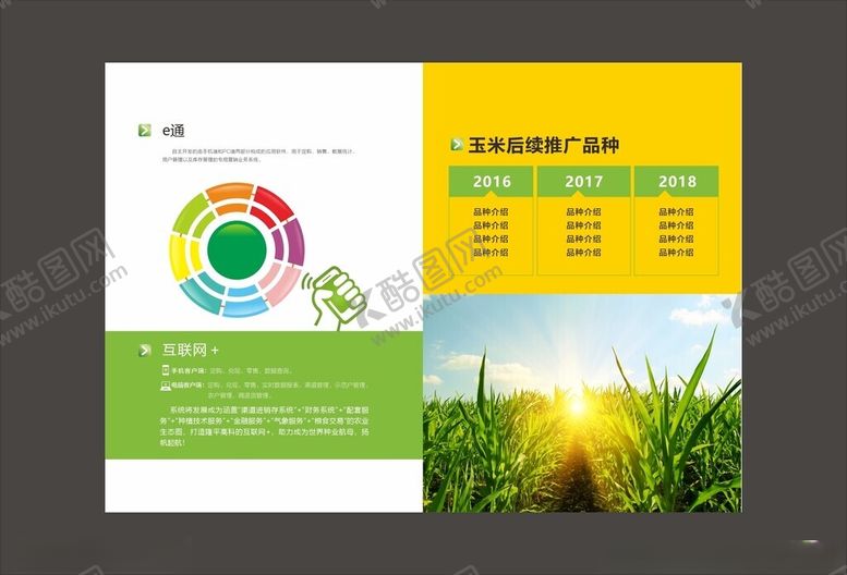 编号：70385204010330567913【酷图网】源文件下载-画册内页