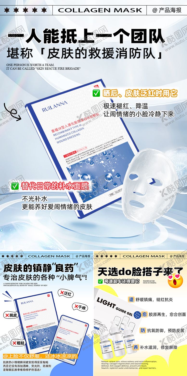 编号：98690301211225134638【酷图网】源文件下载-医美产品主图