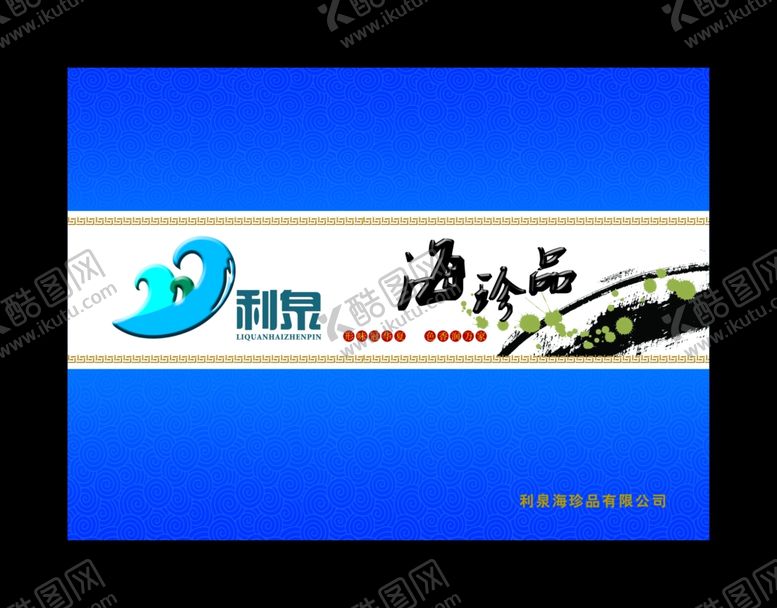 编号：85587009252308491380【酷图网】源文件下载-中国风包装