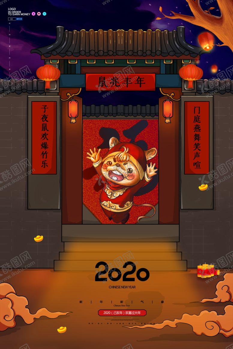 编号：30079810060521512789【酷图网】源文件下载-2020年