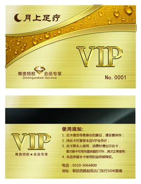 VIP卡分层素材水滴背景金拉丝
