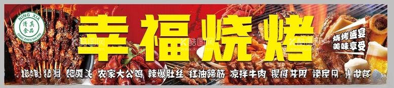 编号：40264502161557085161【酷图网】源文件下载-特色美食烧烤