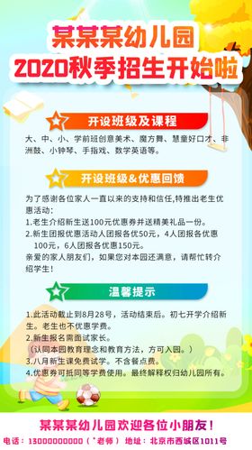 朋友圈开学朋友圈海报宣传图
