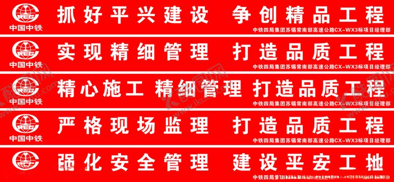 编号：65857603211346587597【酷图网】源文件下载-品质工程横幅