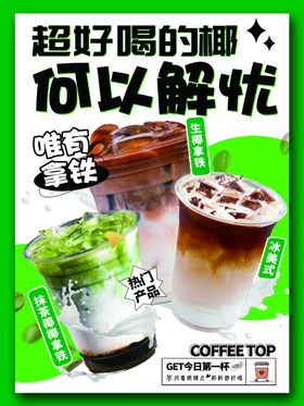 超好喝的解优奶茶饮品