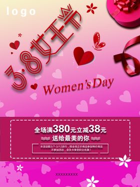 女王节促销海报38妇3838海报