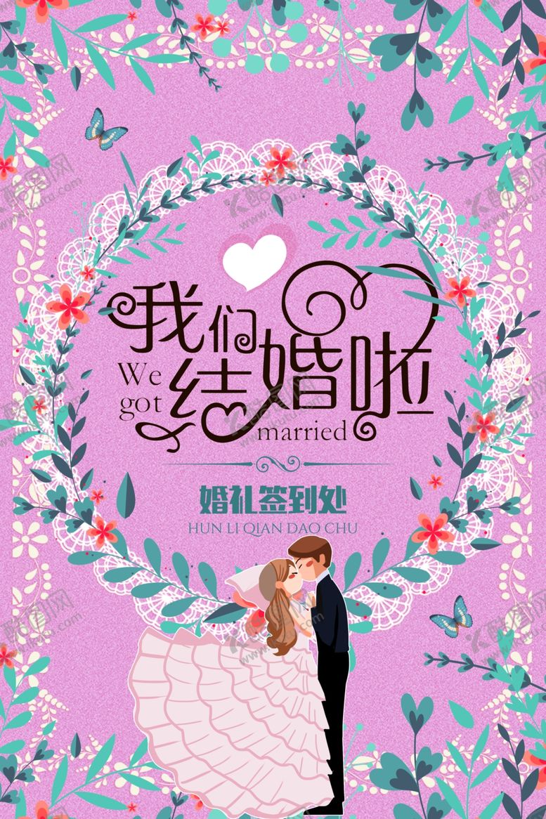 编号：51514203131331131029【酷图网】源文件下载-婚礼邀请函素材时尚