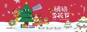 圣诞节促销插画风格节日展板海报