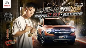 哈弗大狗2.0T预售kv