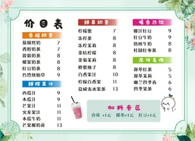 奶茶连锁台湾果汁