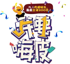 51劳动节致敬劳动者宣传海报企业放假通知五一放假公告五一放假通知