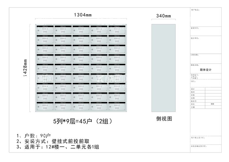 编号：15462810121300236748【酷图网】源文件下载-信报箱样式