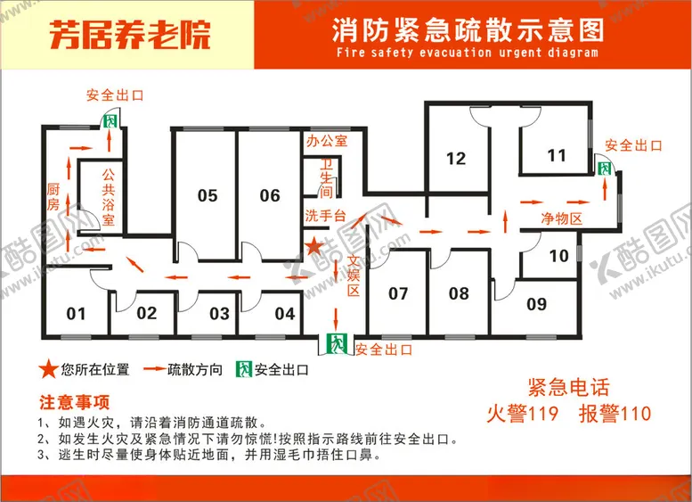 编号：35690201281111365918【酷图网】源文件下载-消防紧急疏散图