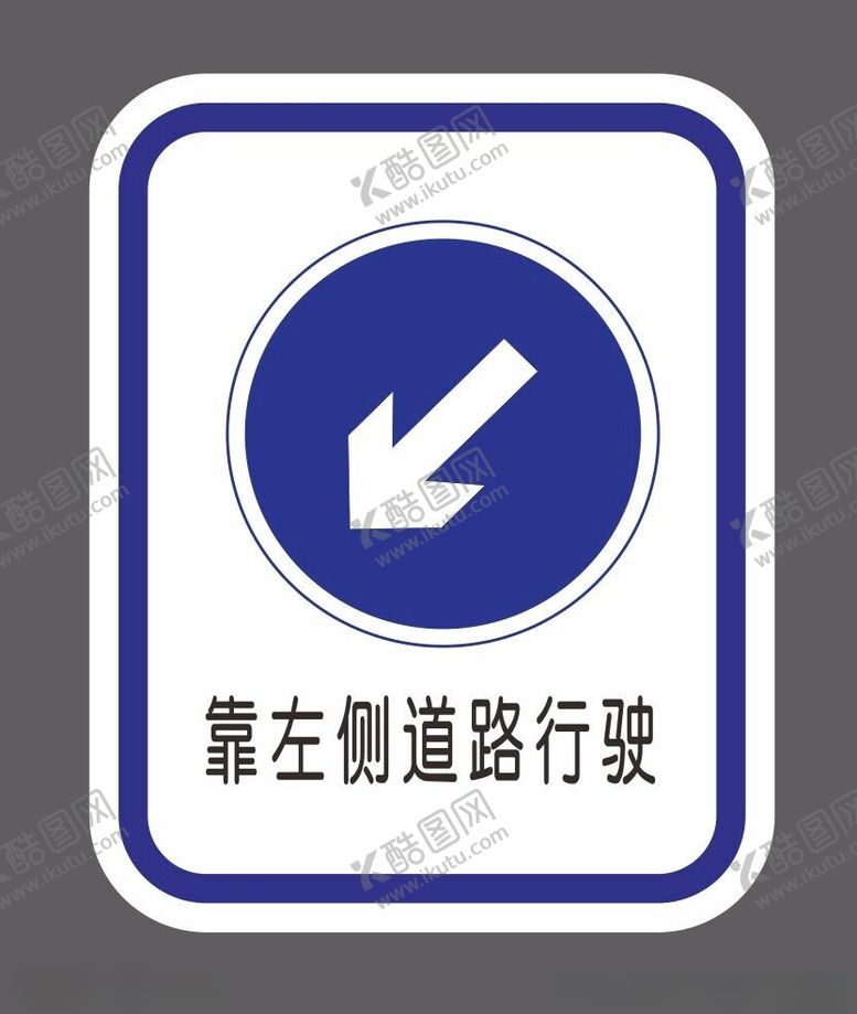 编号：77276402161528008564【酷图网】源文件下载-道路交通标识