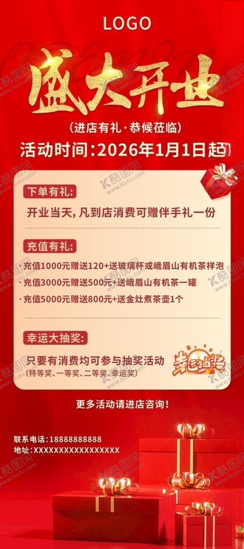 编号：93467904072005416291【酷图网】源文件下载-盛大开业