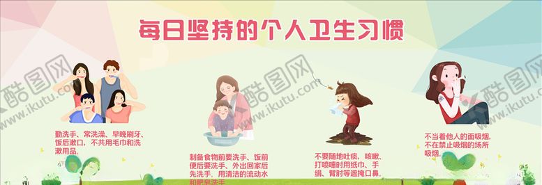 编号：83186010031607092196【酷图网】源文件下载-宣传栏