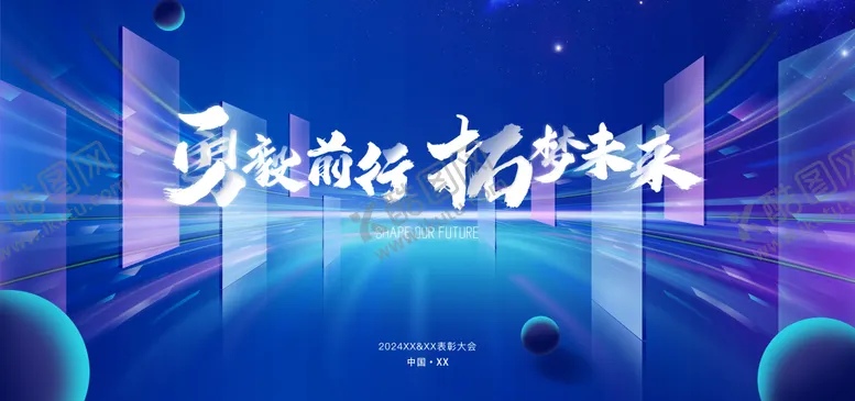 编号：45513906051111373914【酷图网】源文件下载-勇毅前行KV