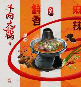 火锅挂画 