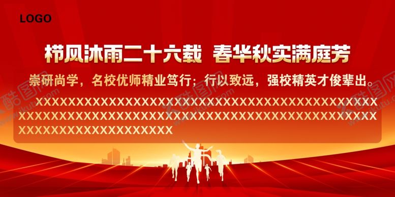 编号：47785502172017287248【酷图网】源文件下载-红色背景素材