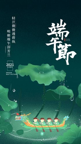 编号：29641509231951388973【酷图网】源文件下载-端午节