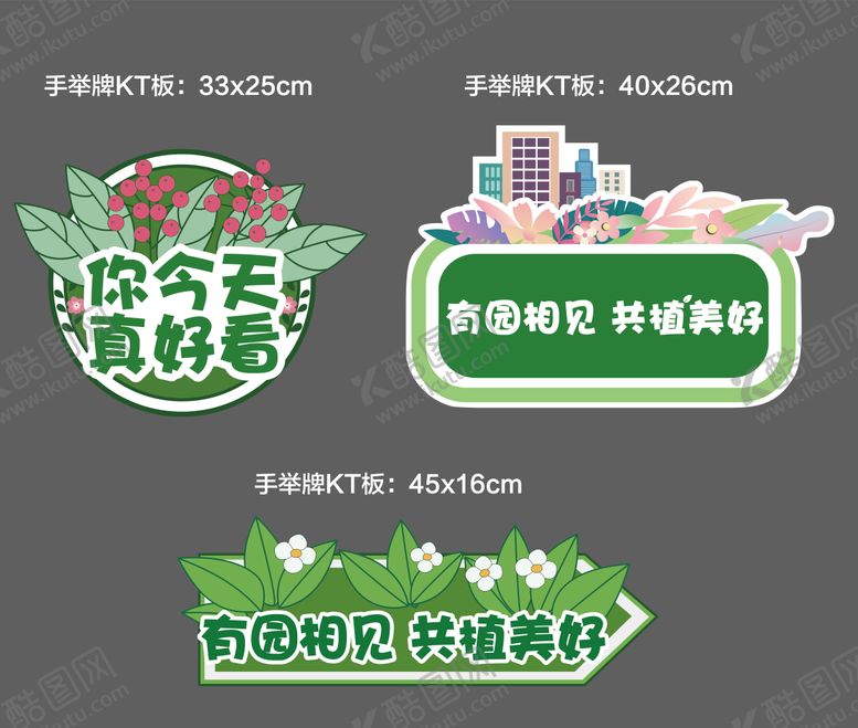 编号：22938802180210391591【酷图网】源文件下载-地产插画手举牌