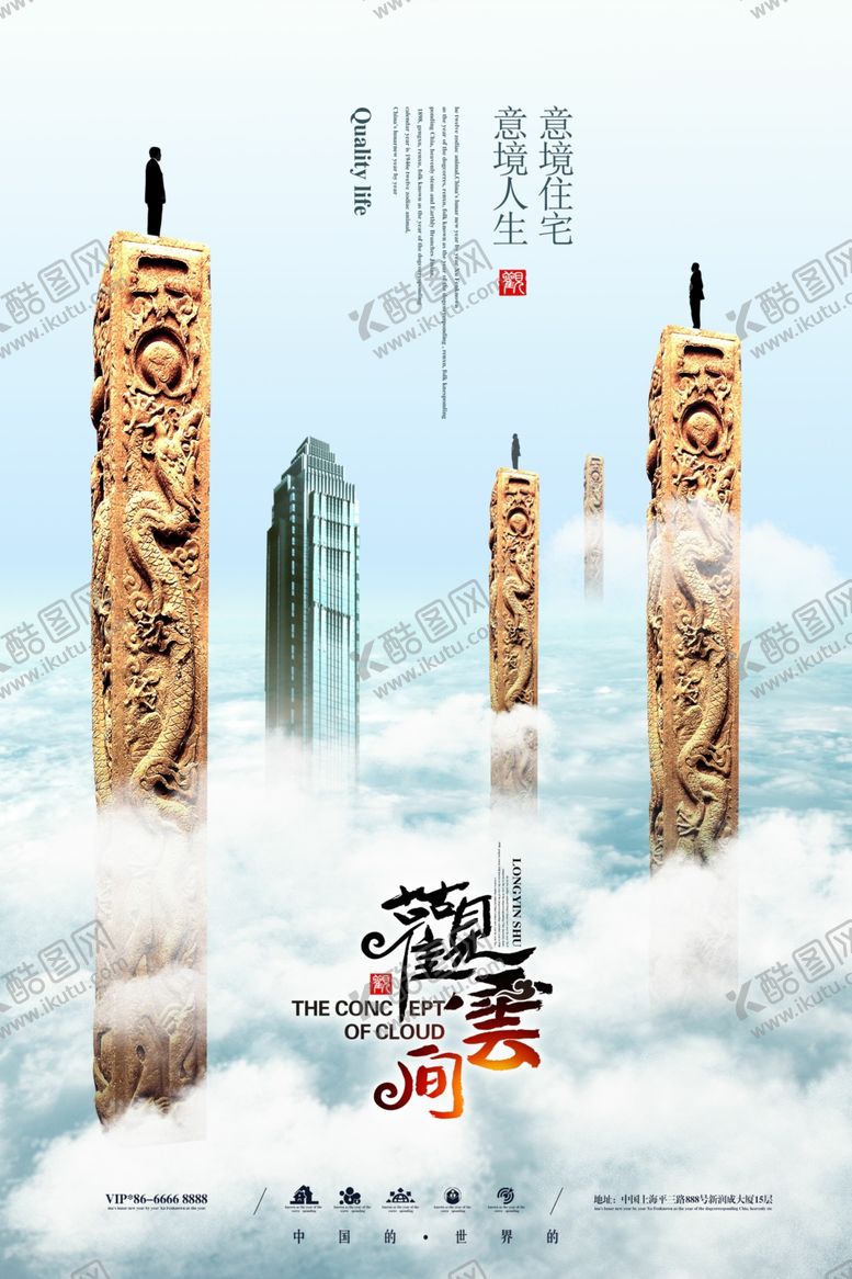 编号：51984110301655072891【酷图网】源文件下载-大气蓝色意境房地产广告海报