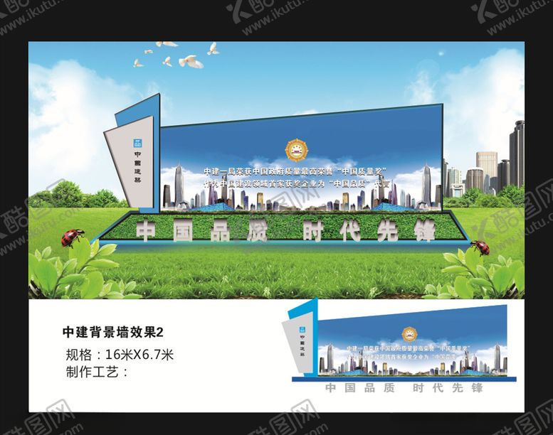 编号：54479909160358497604【酷图网】源文件下载-中建