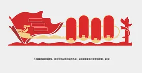 党建文化墙企业标语学校