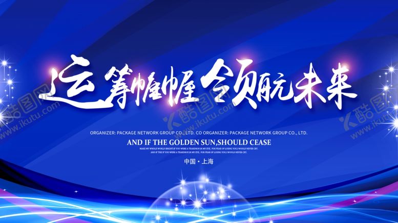 编号：16207709210331017866【酷图网】源文件下载-蓝色背景