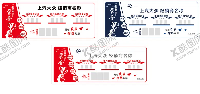 编号：78122812050305468421【酷图网】源文件下载-员工荣誉墙