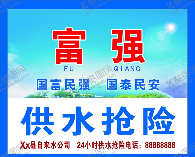 编号：58957810301834082125【酷图网】源文件下载-核心价值观牌