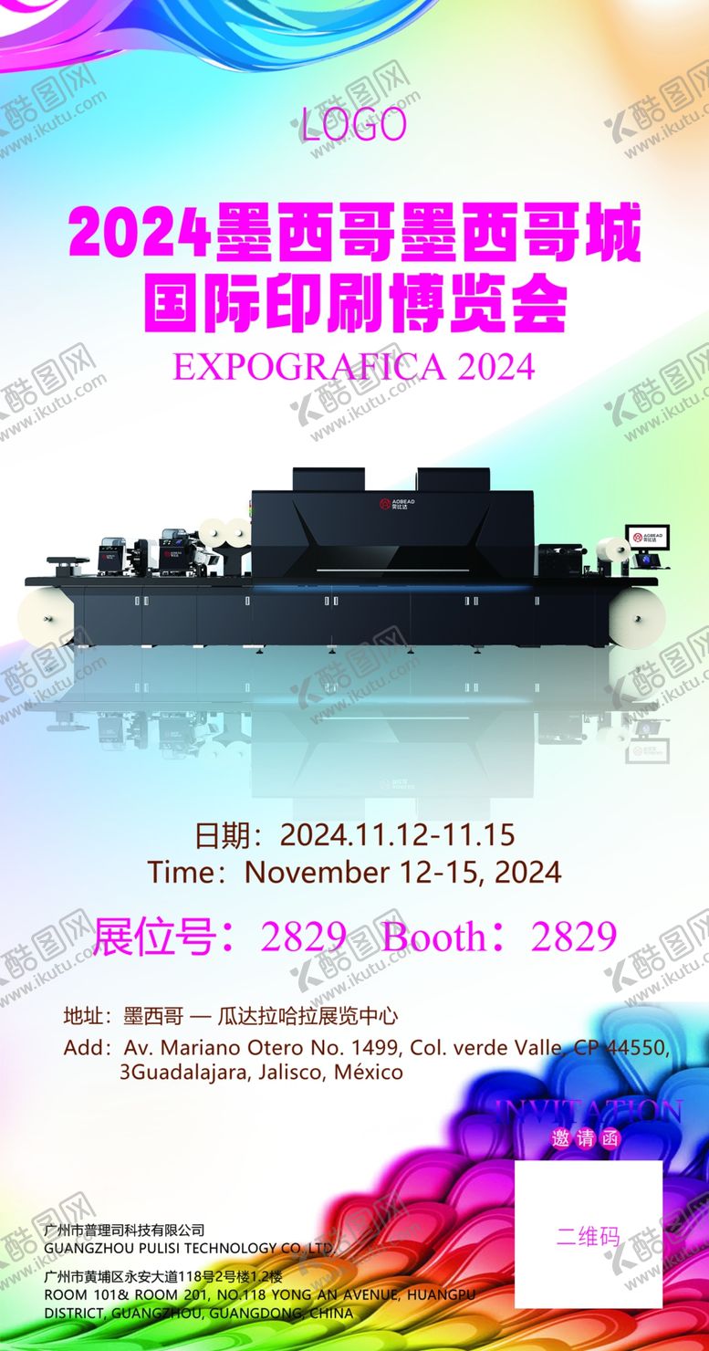 编号：14476612110704338537【酷图网】源文件下载-展览邀请函