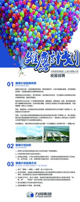 雏鹰logo