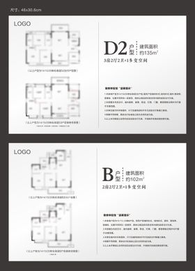 样板房户型水牌