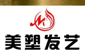 美发牌匾