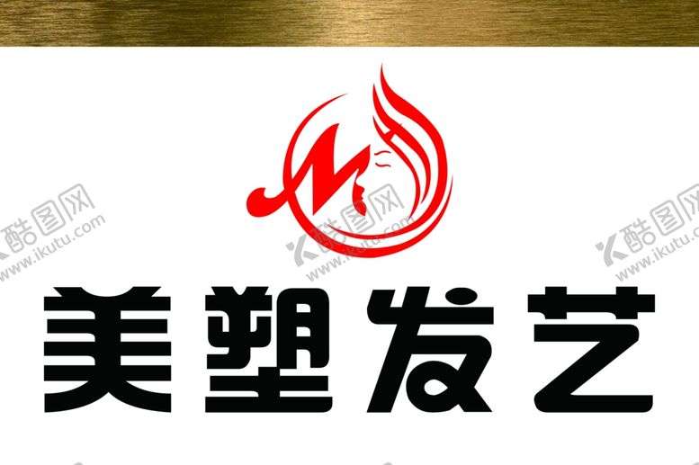 编号：67111910170201285061【酷图网】源文件下载-美发牌匾