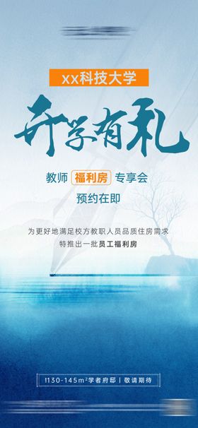 中式有礼刷屏