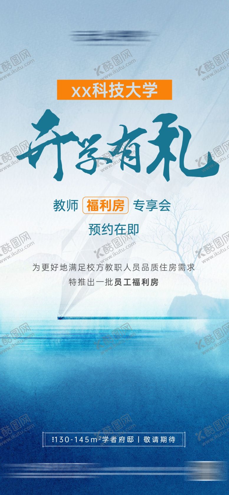 编号：42728805140227098753【酷图网】源文件下载-中式有礼刷屏