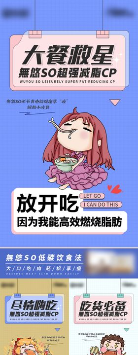 医美瘦身减脂视频模版