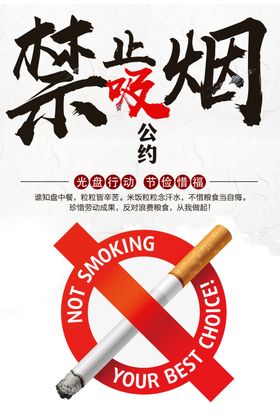 光盘行动